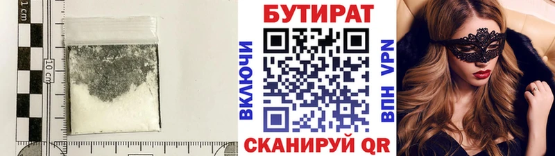 Бутират GHB  shop наркотические препараты  Дегтярск  omg tor 