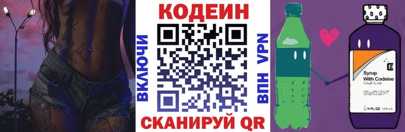 mega   Дегтярск  Кодеин напиток Lean (лин) 