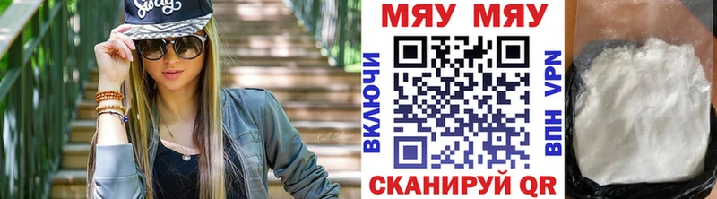 Мефедрон мяу мяу  Дегтярск 