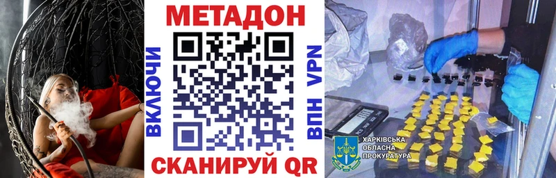 Метадон кристалл  купить наркоту  Дегтярск 