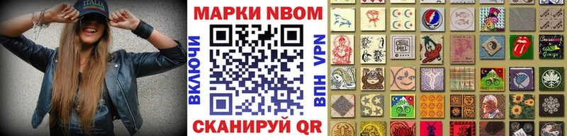 Марки N-bome 1500мкг  Дегтярск 